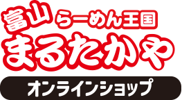 富山らーめん王国まるたかや